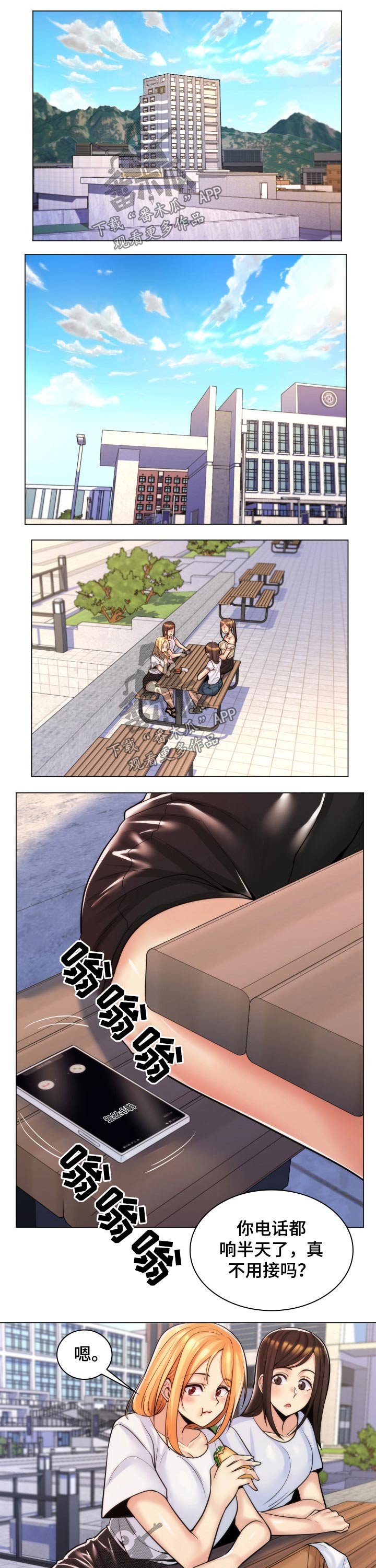 第30章：开玩笑