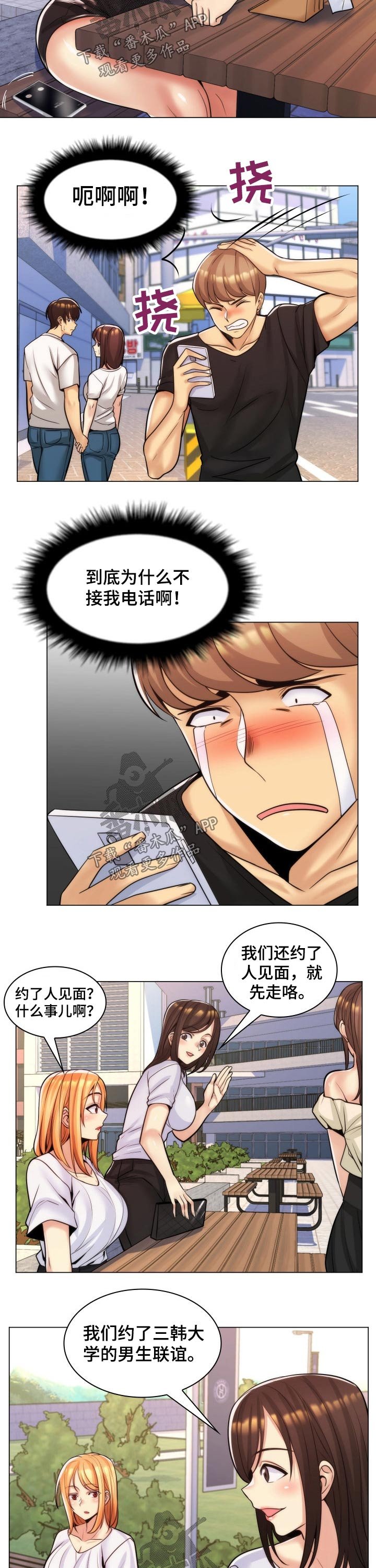 第30章：开玩笑