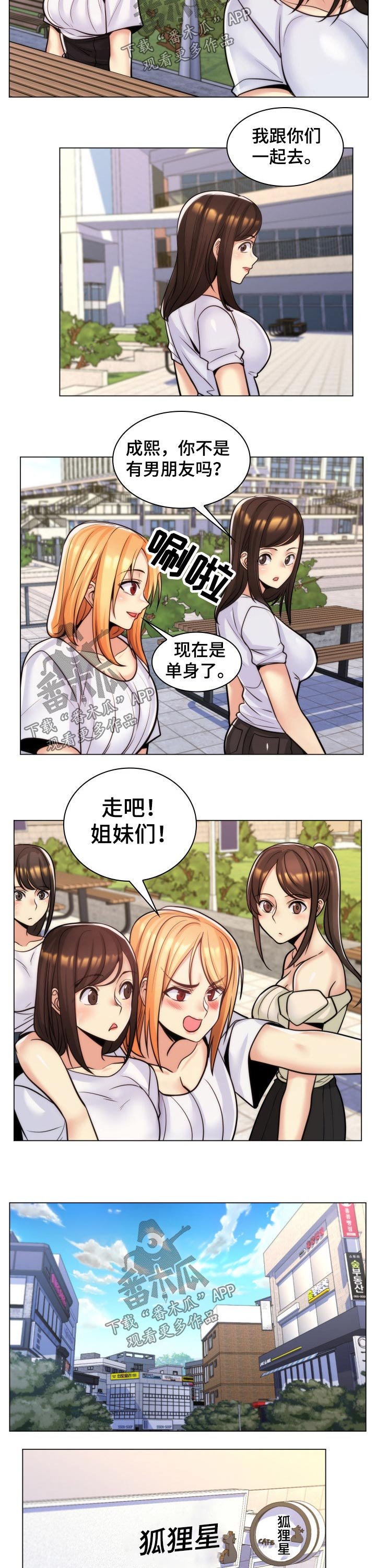第30章：开玩笑