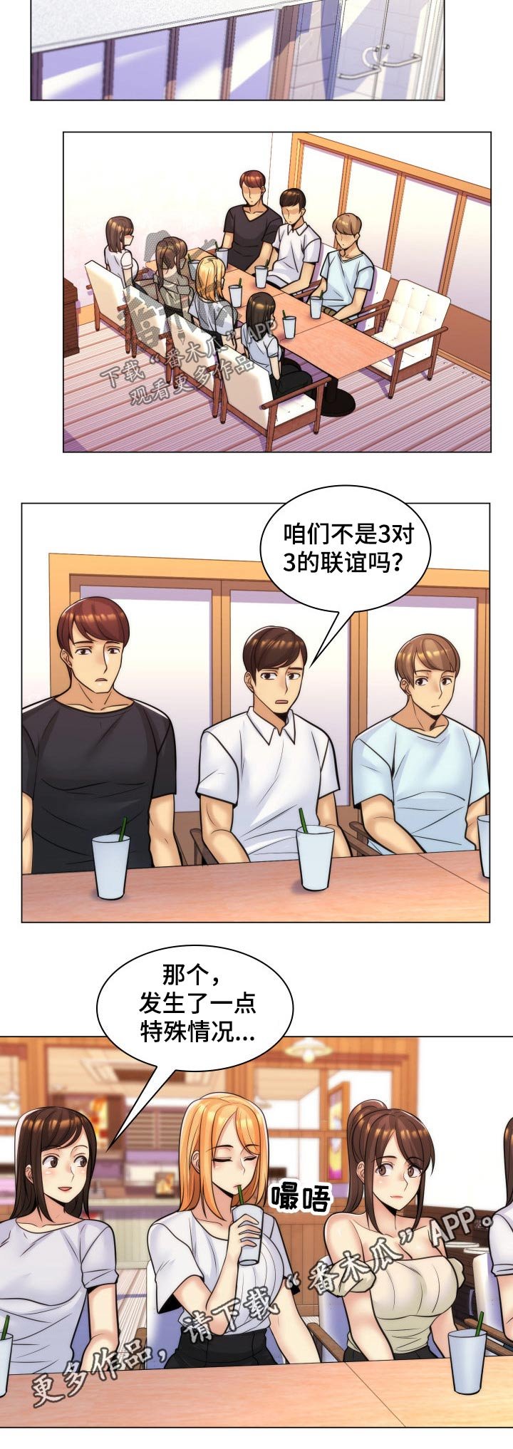 第30章：开玩笑