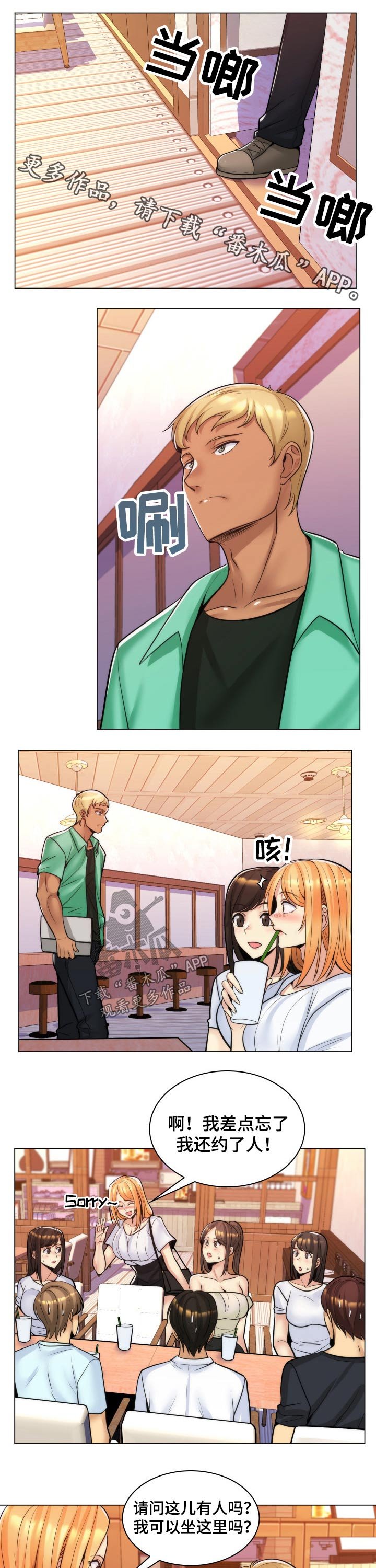 第31章：新男友