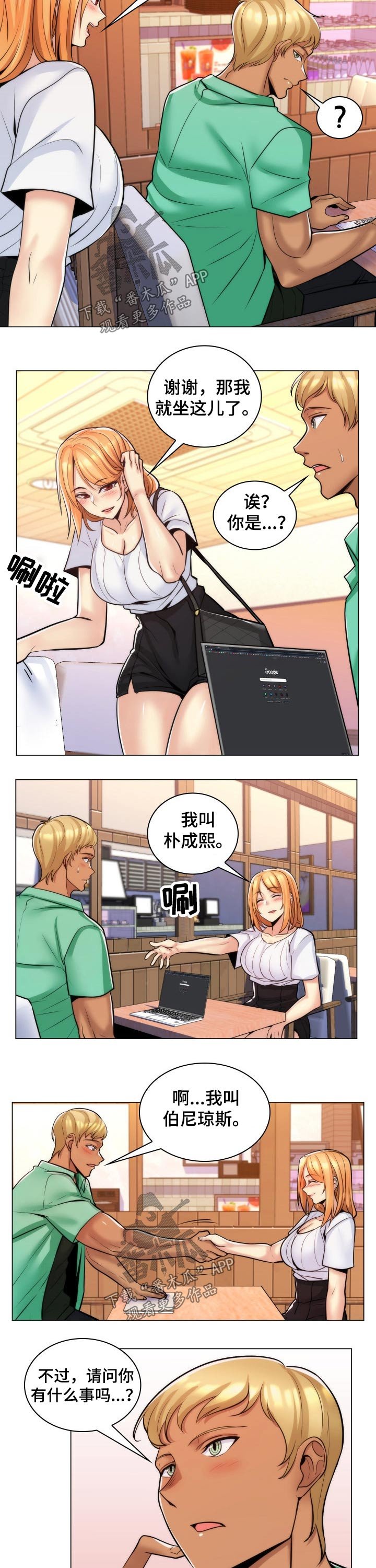第31章：新男友
