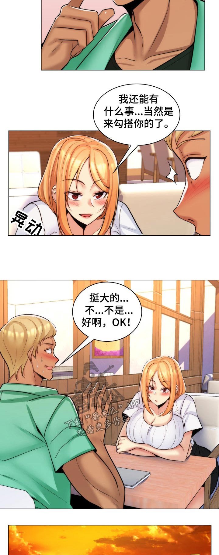 第31章：新男友