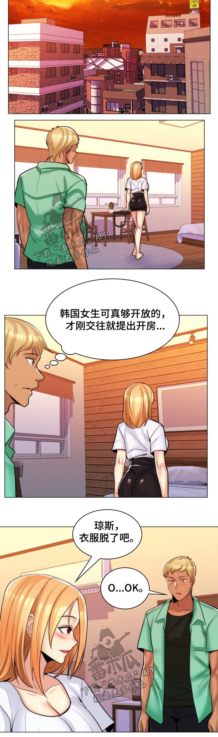 第31章：新男友