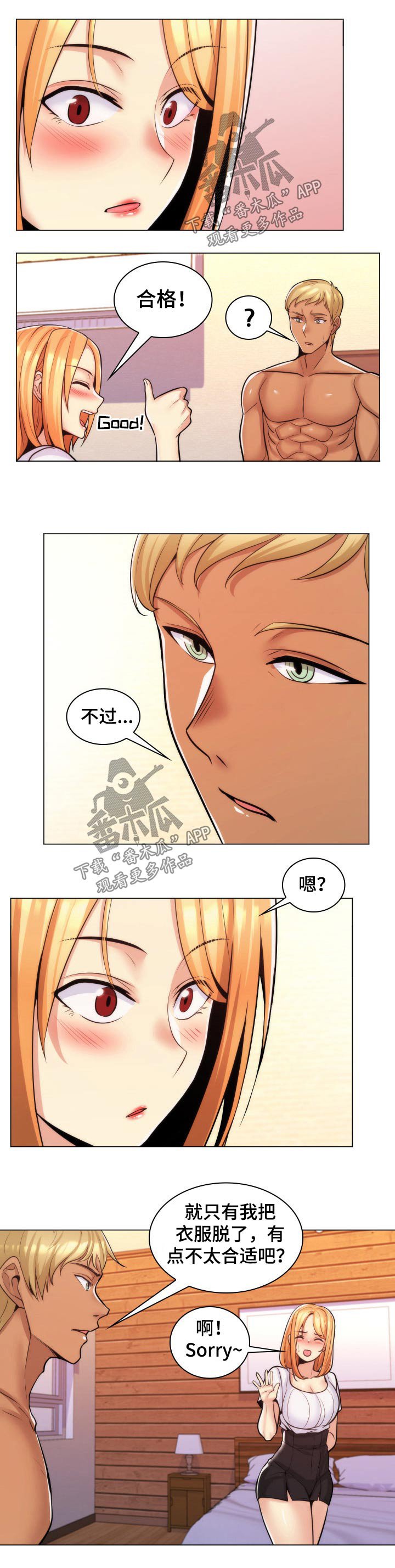 第31章：新男友