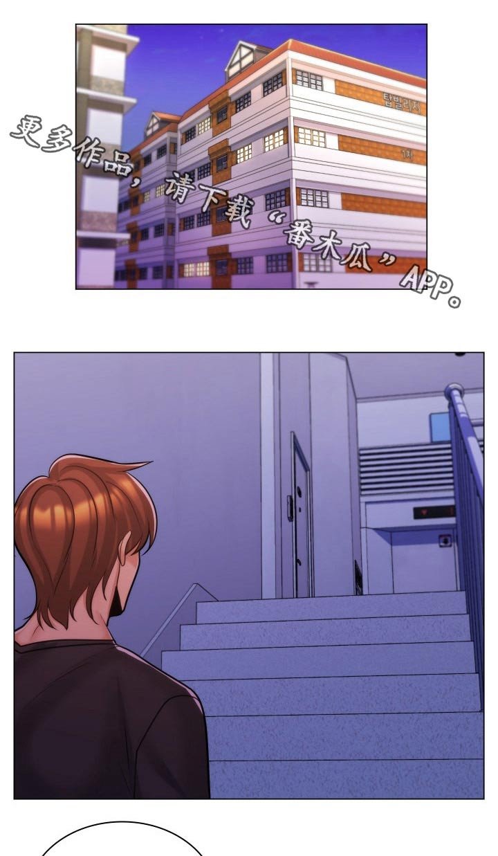 第32章：晚归