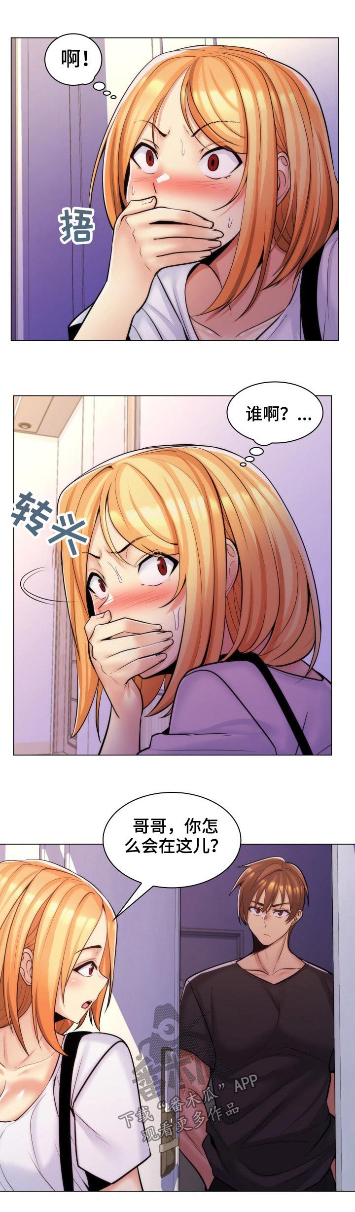 第32章：晚归