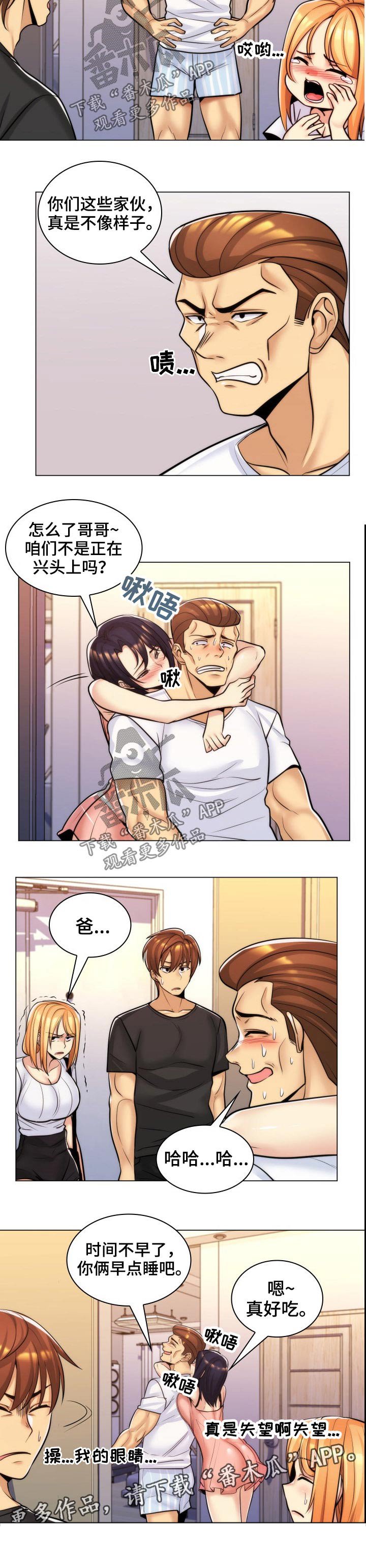 第32章：晚归