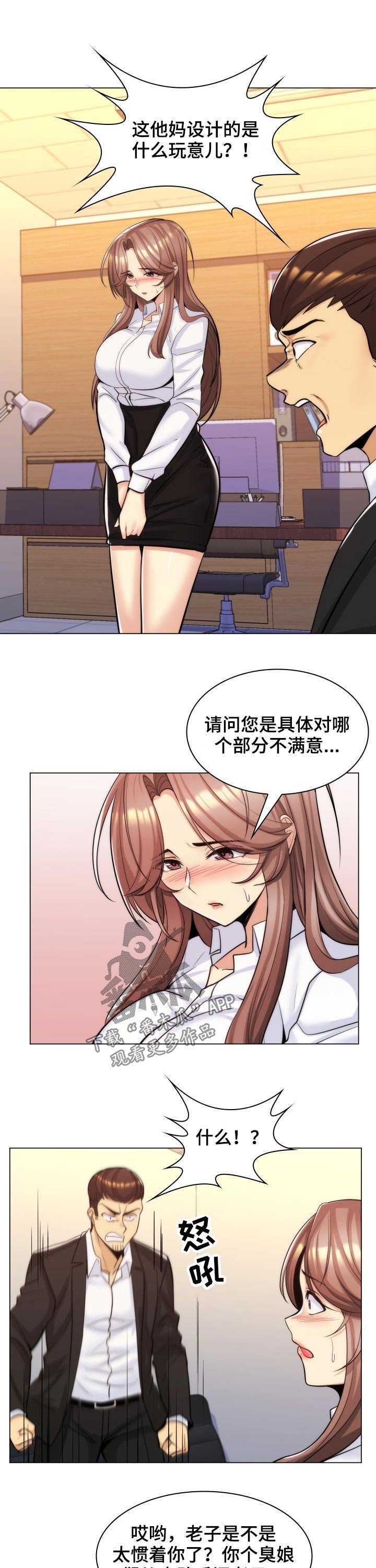 第33章：吃穿