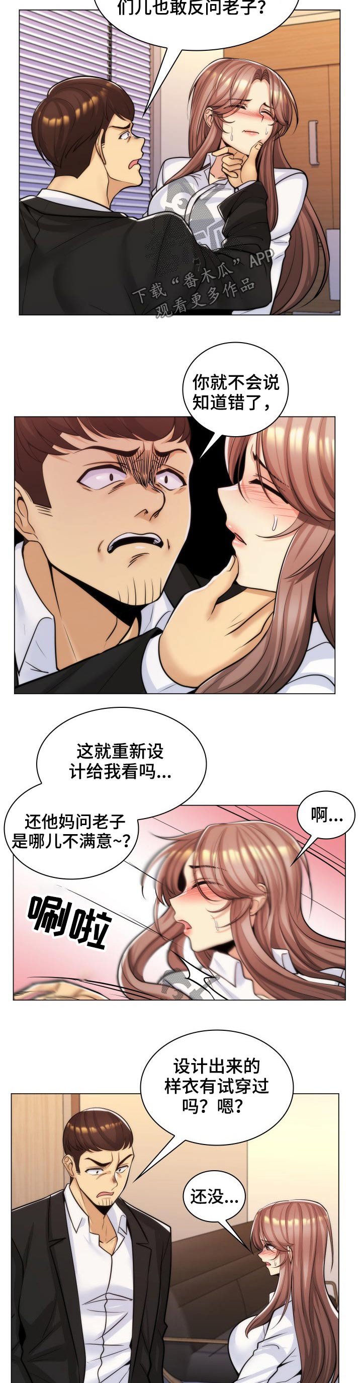 第33章：吃穿