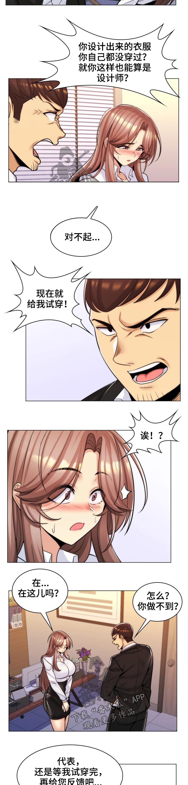 第33章：吃穿