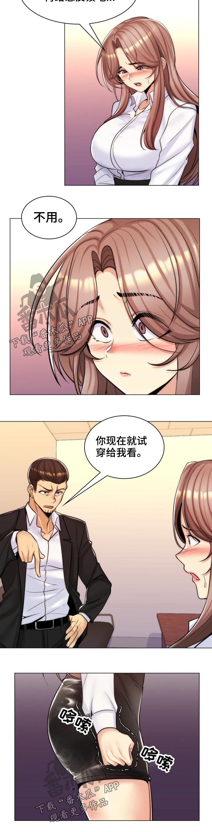 第33章：吃穿