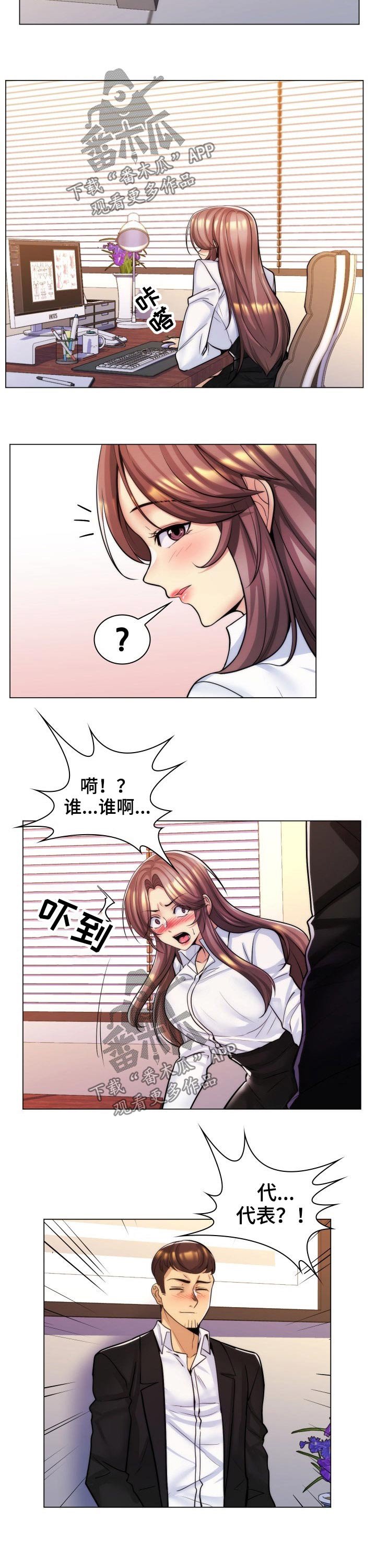 第35章：偷袭