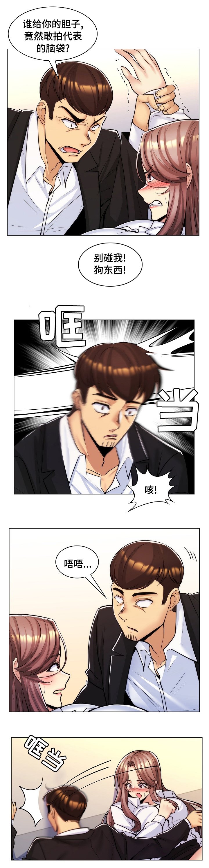 第35章：偷袭
