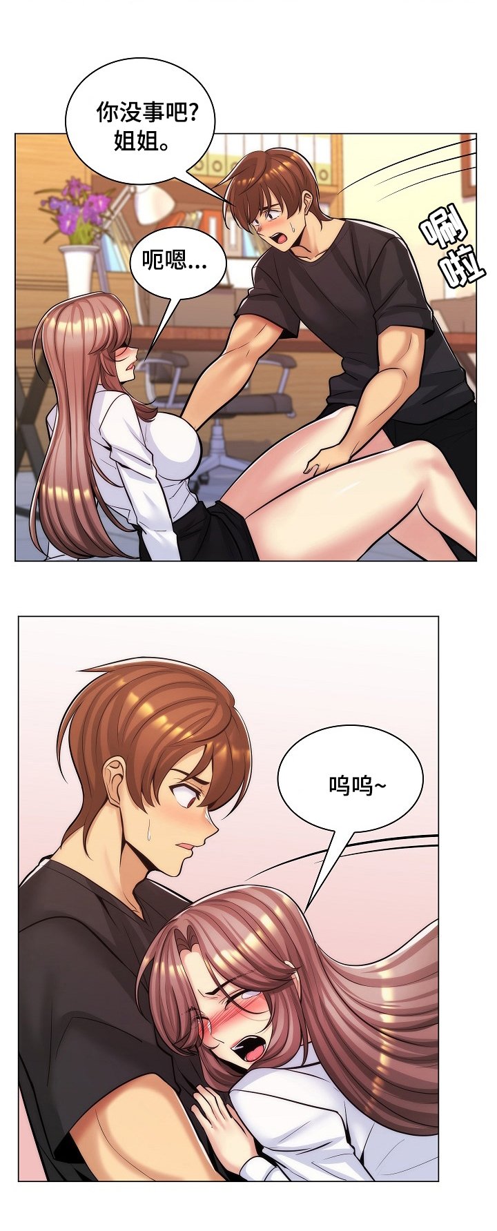 第35章：偷袭