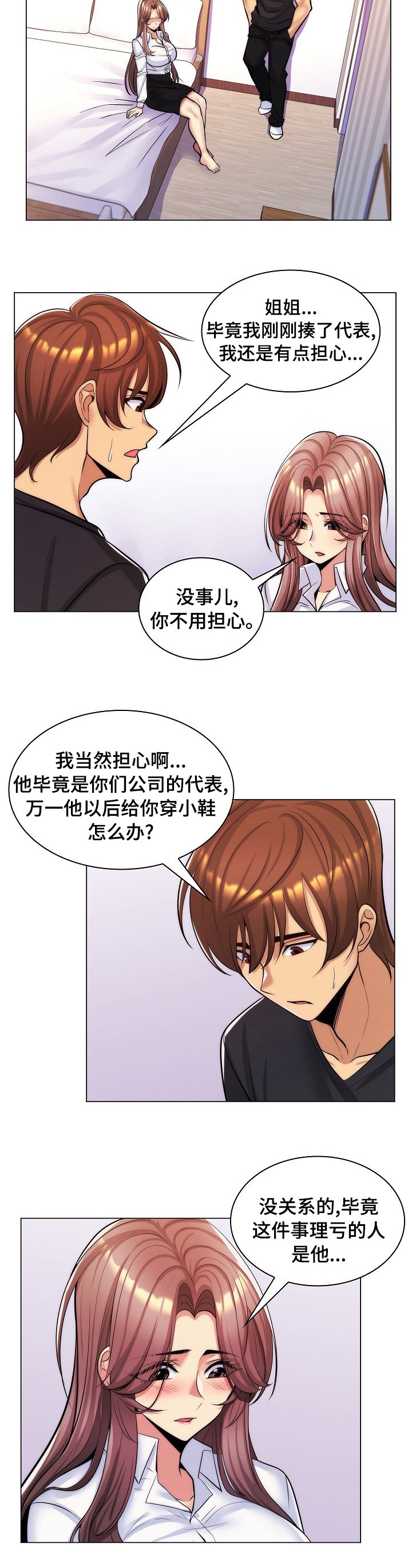 第35章：偷袭