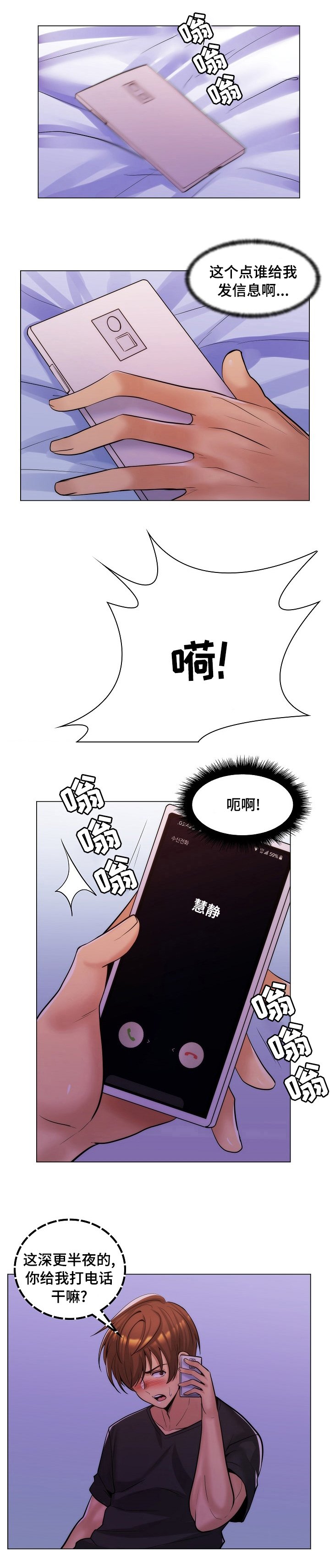 第36章：害怕