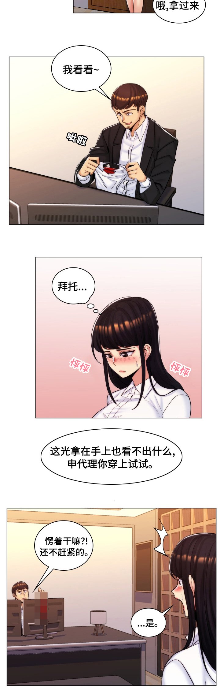 第37章：交往