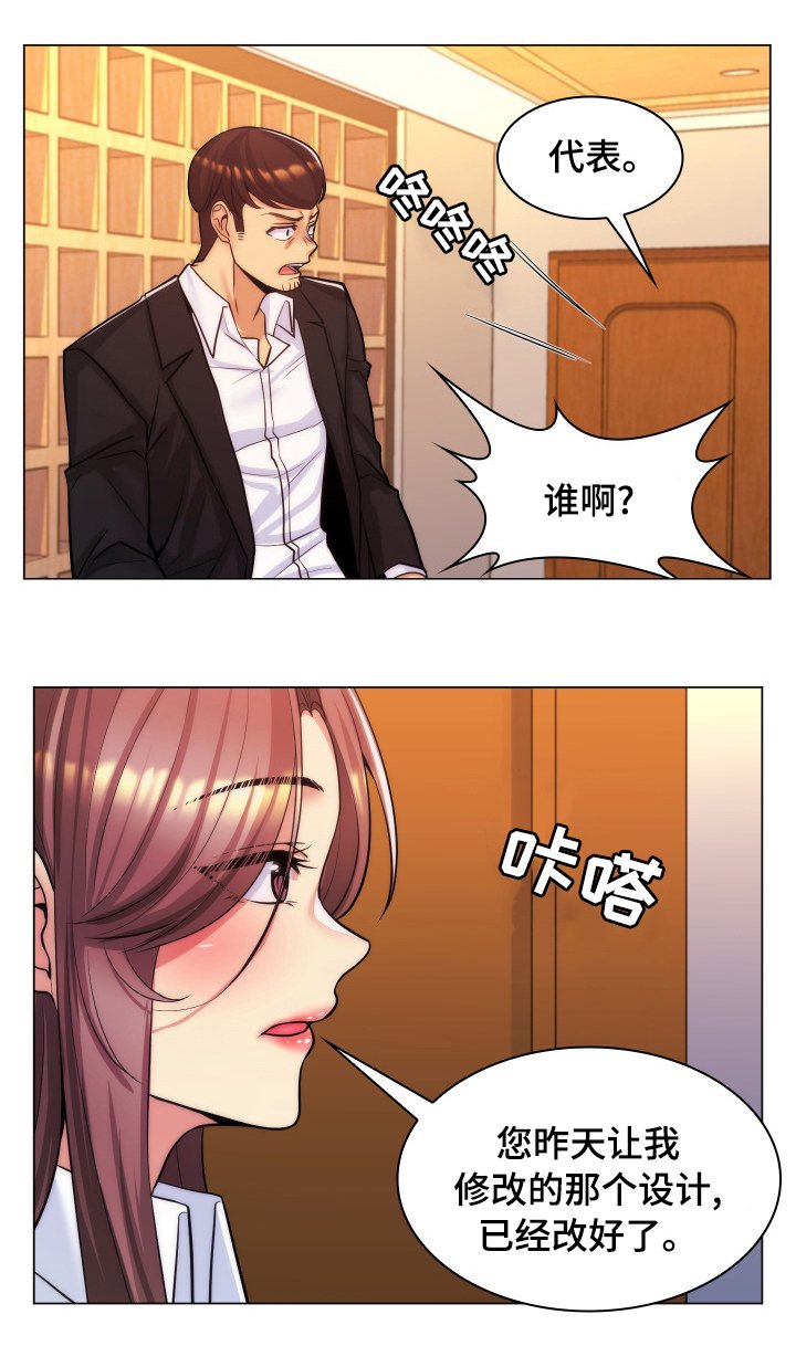 第37章：交往