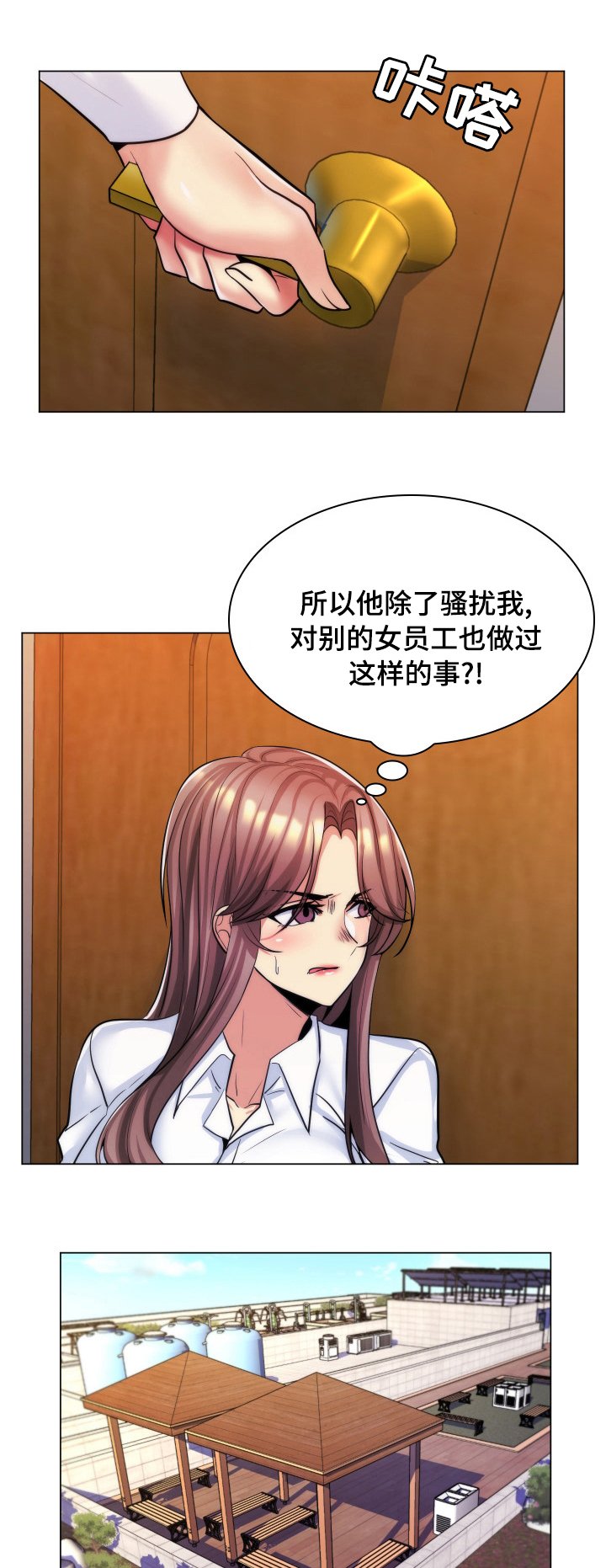 第37章：交往