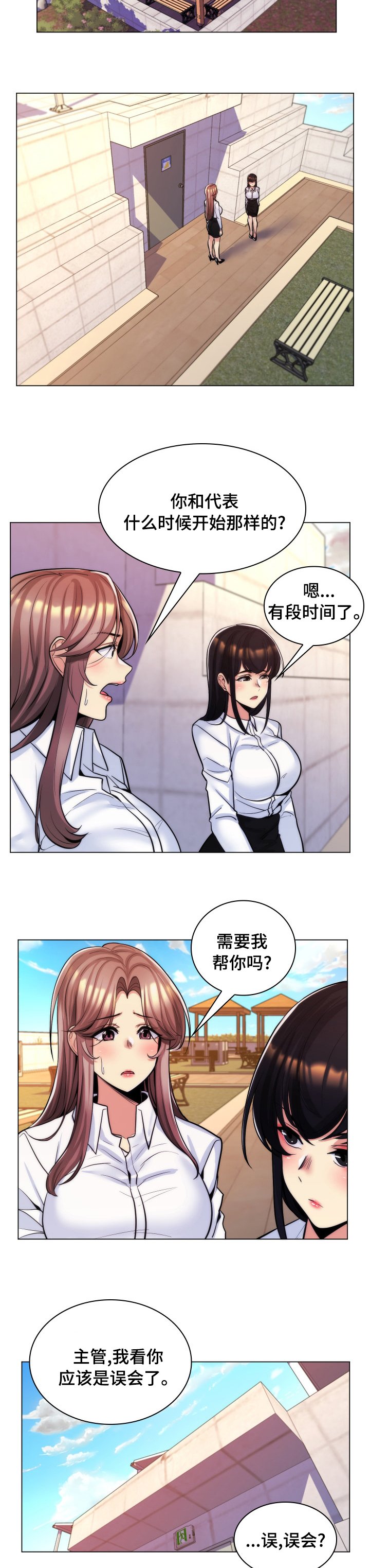 第37章：交往