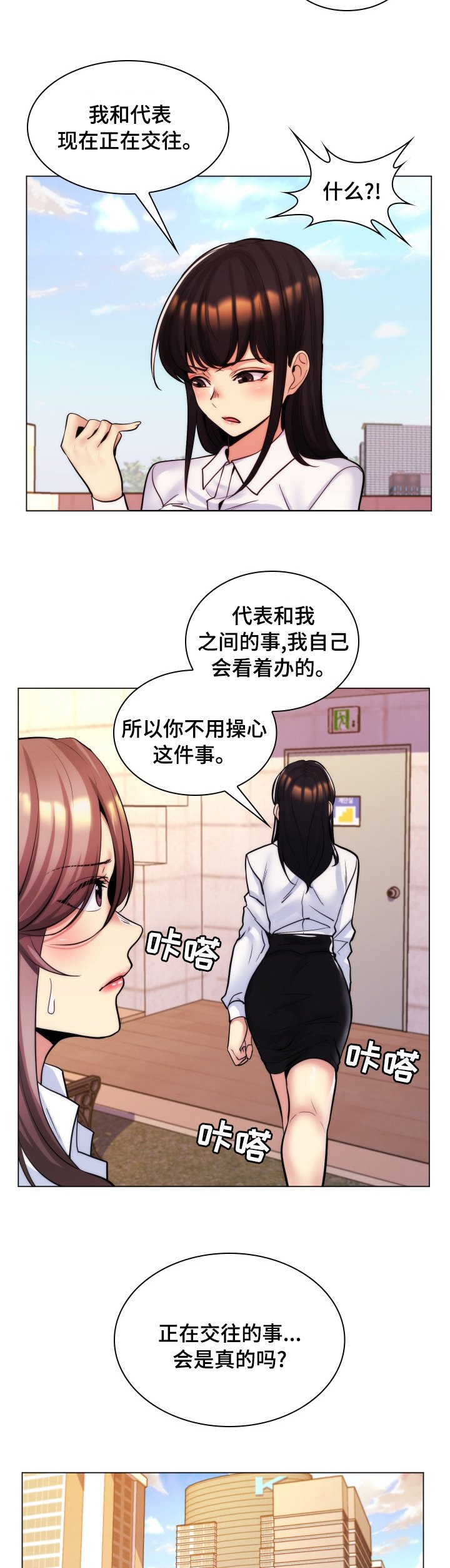 第37章：交往