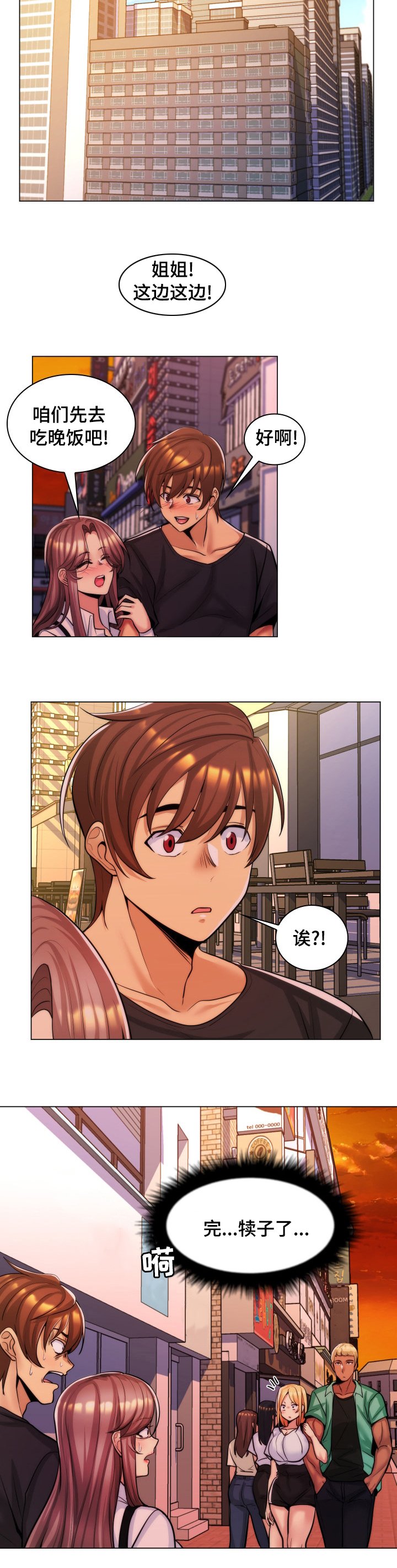 第37章：交往