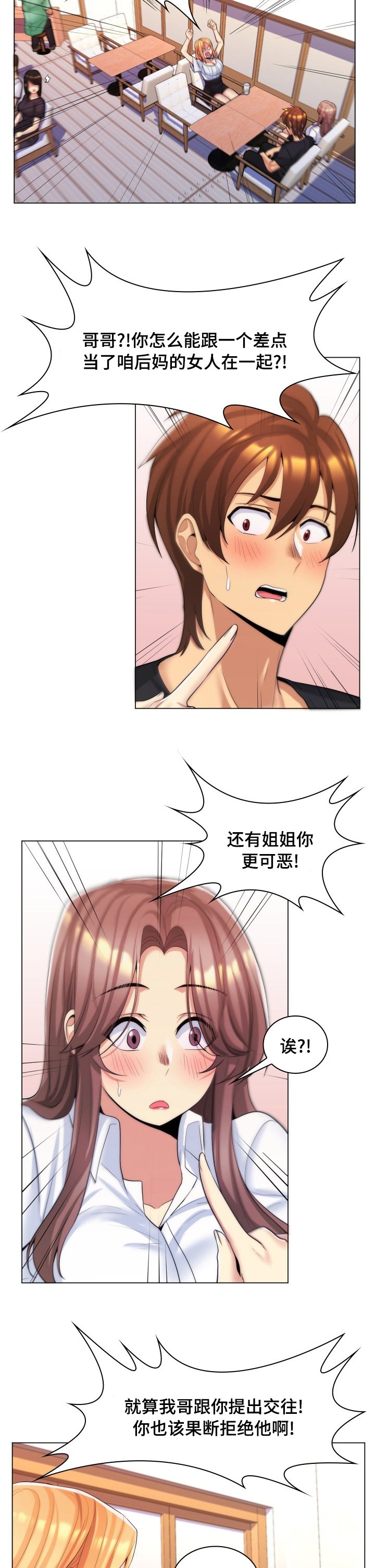 第38章：立刻分手