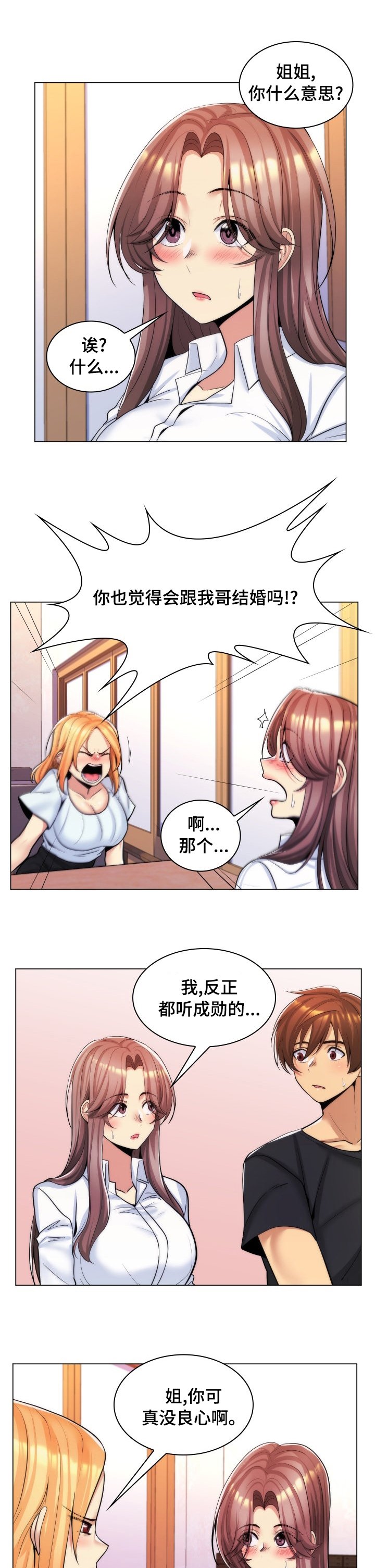 第38章：立刻分手