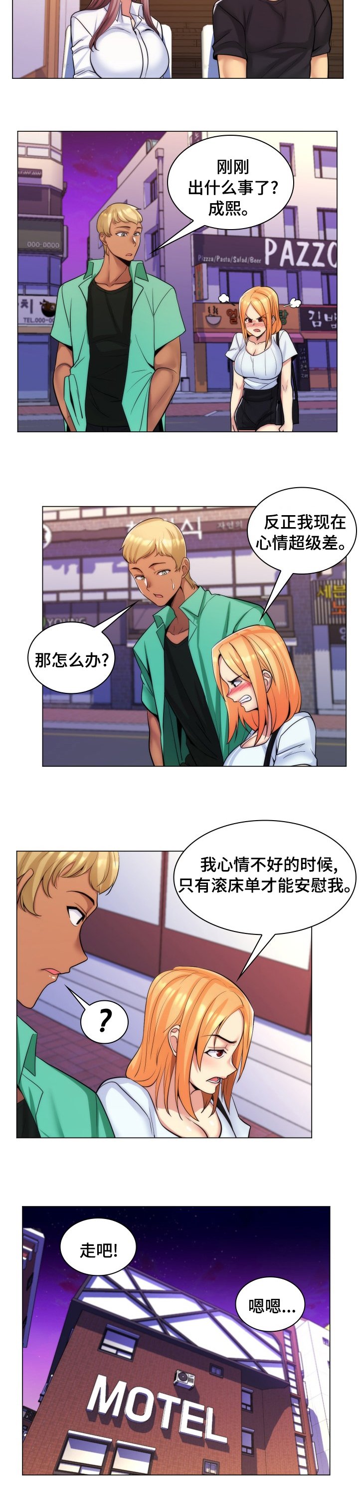 第38章：立刻分手