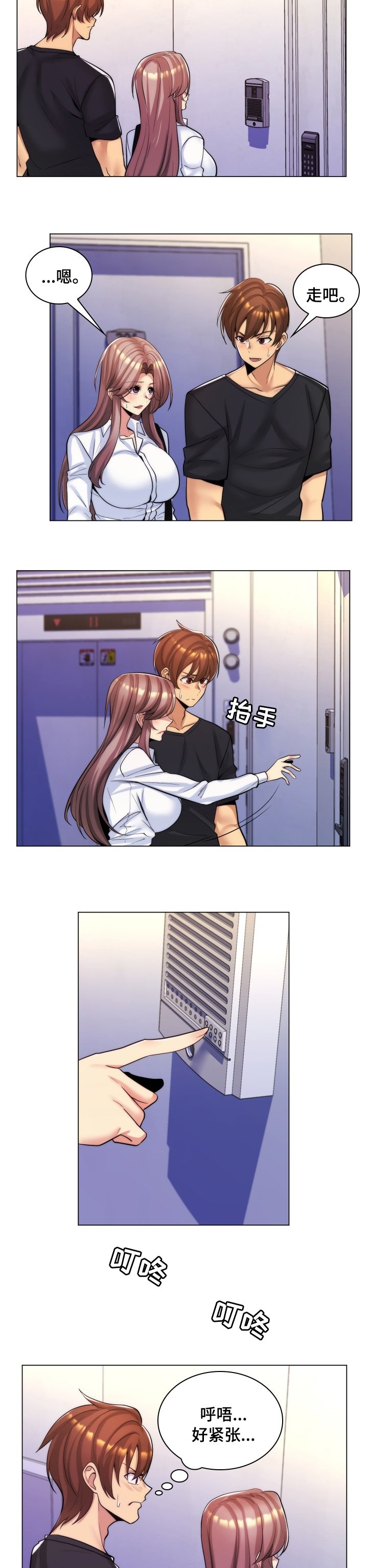 第39章：坦白
