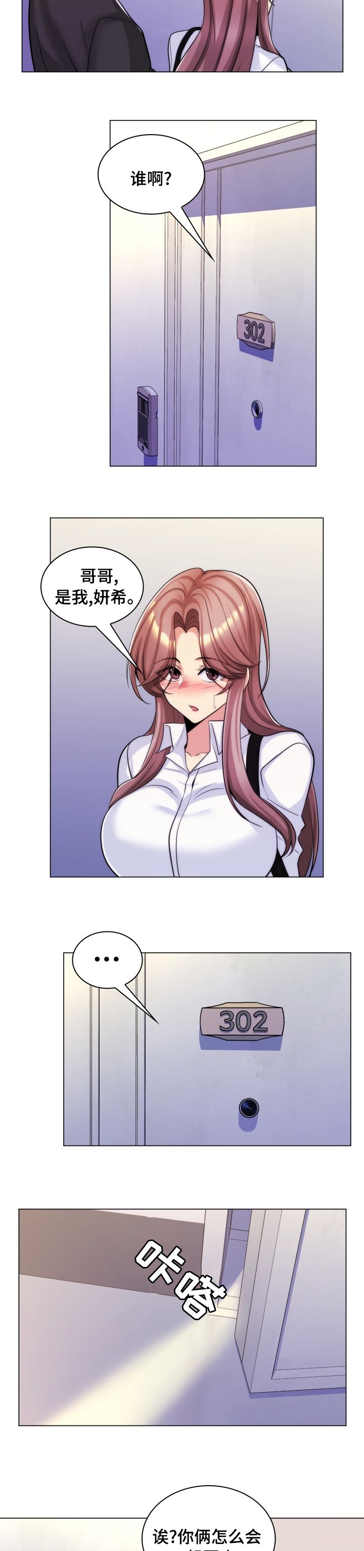 第39章：坦白