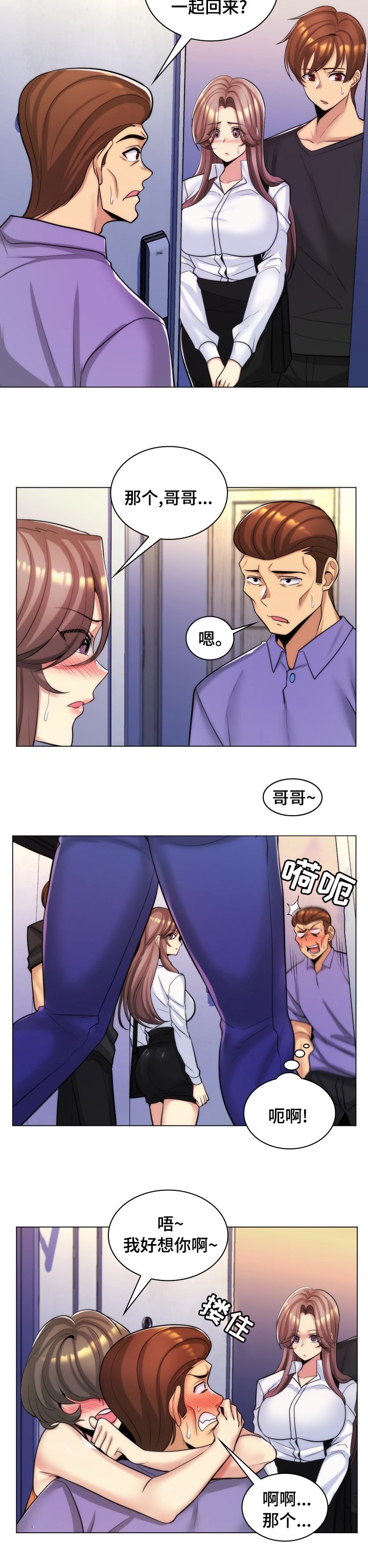 第39章：坦白