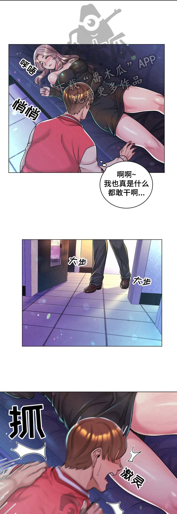 第4章：误会