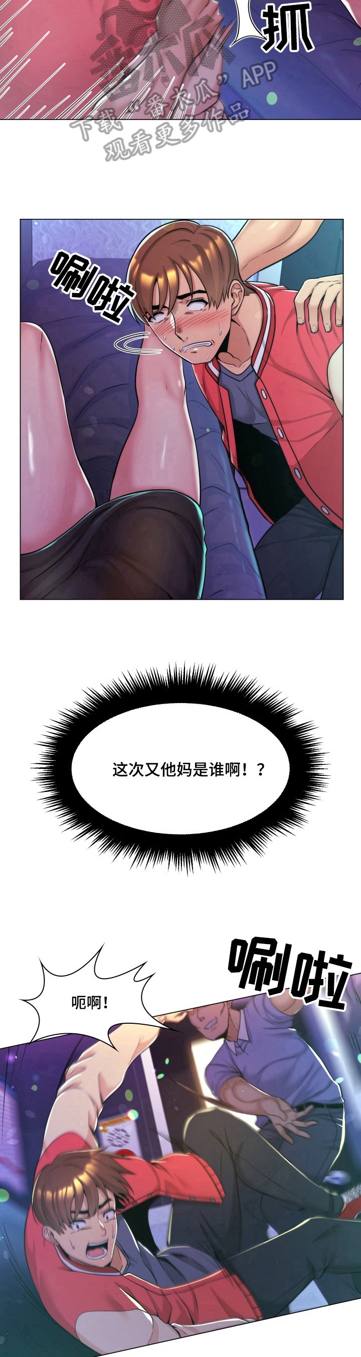 第4章：误会
