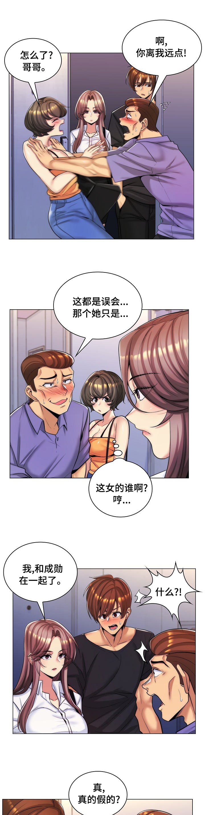 第40章：伤心事
