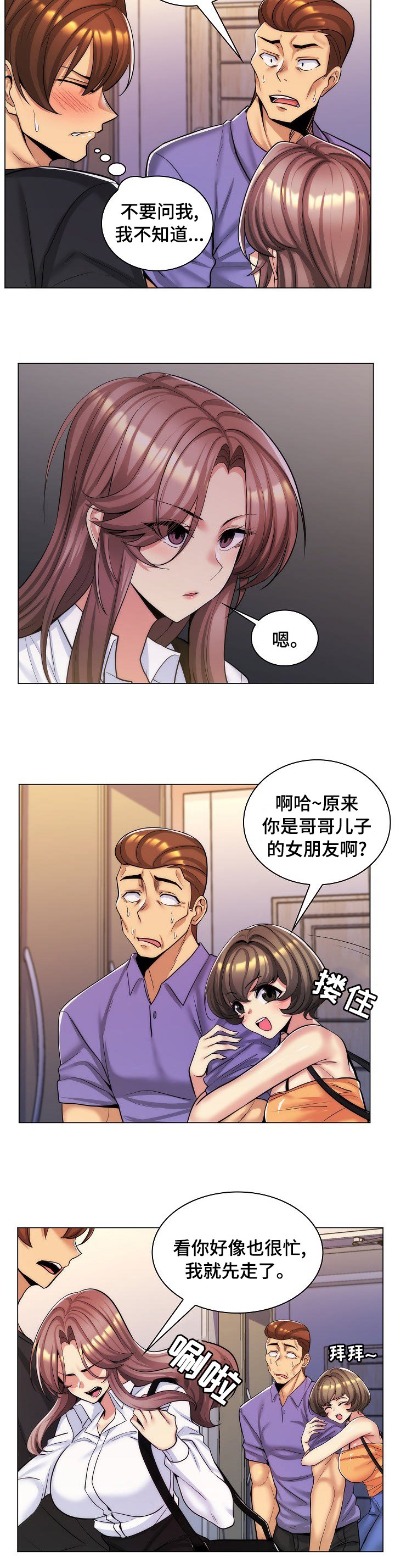 第40章：伤心事