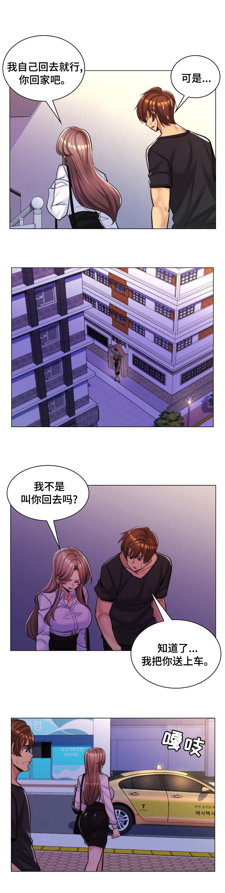 第40章：伤心事