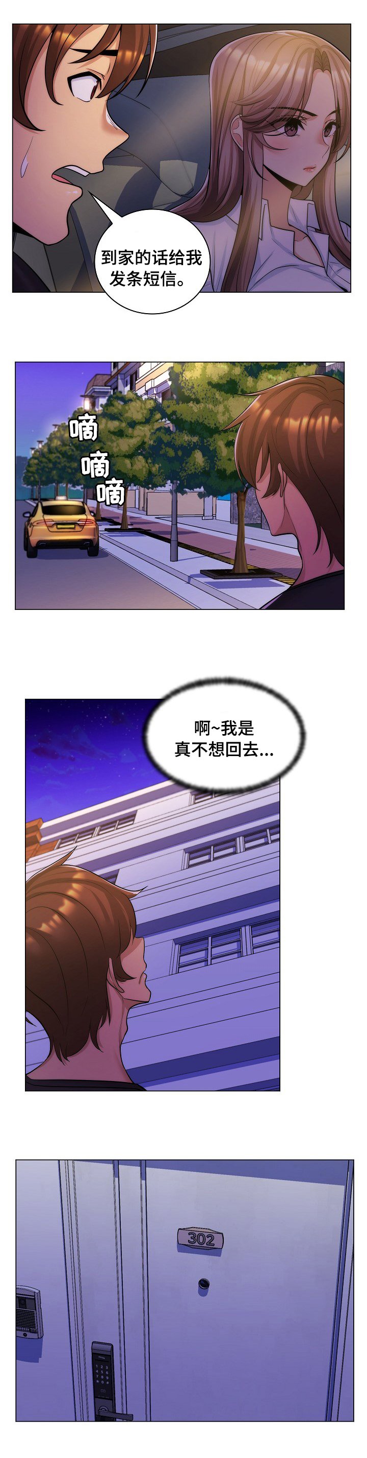 第40章：伤心事