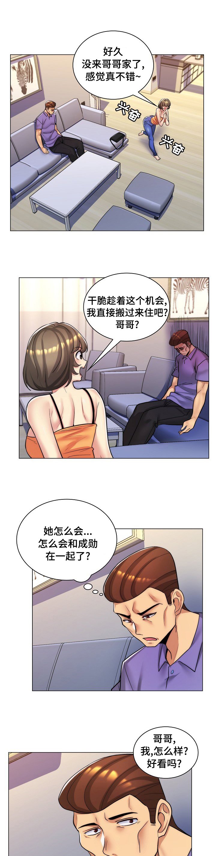 第40章：伤心事