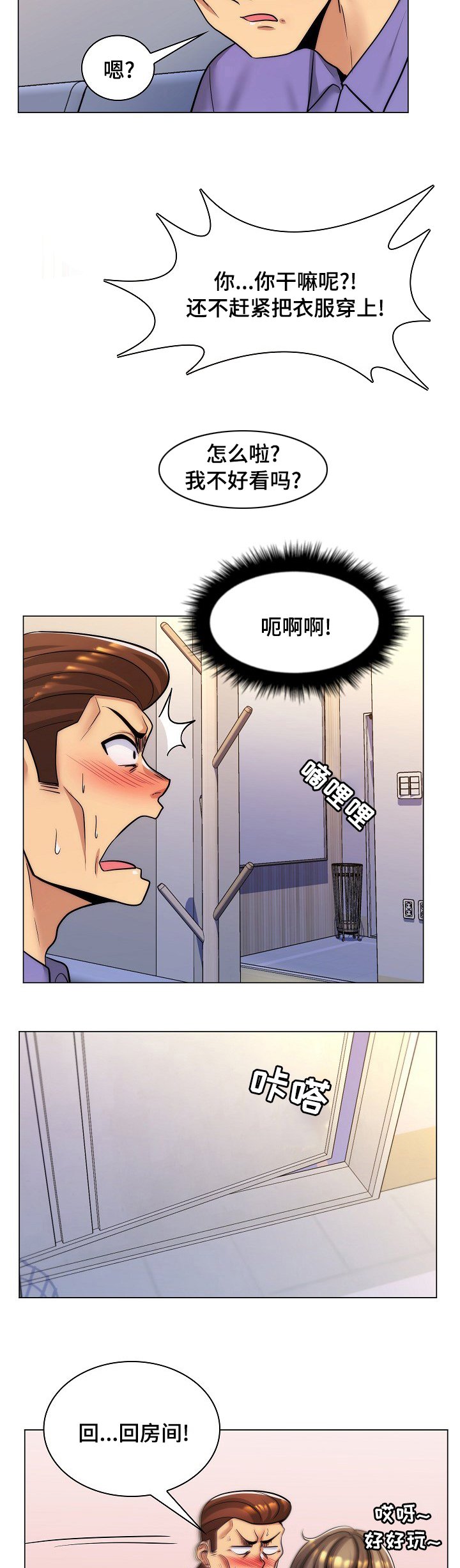 第40章：伤心事