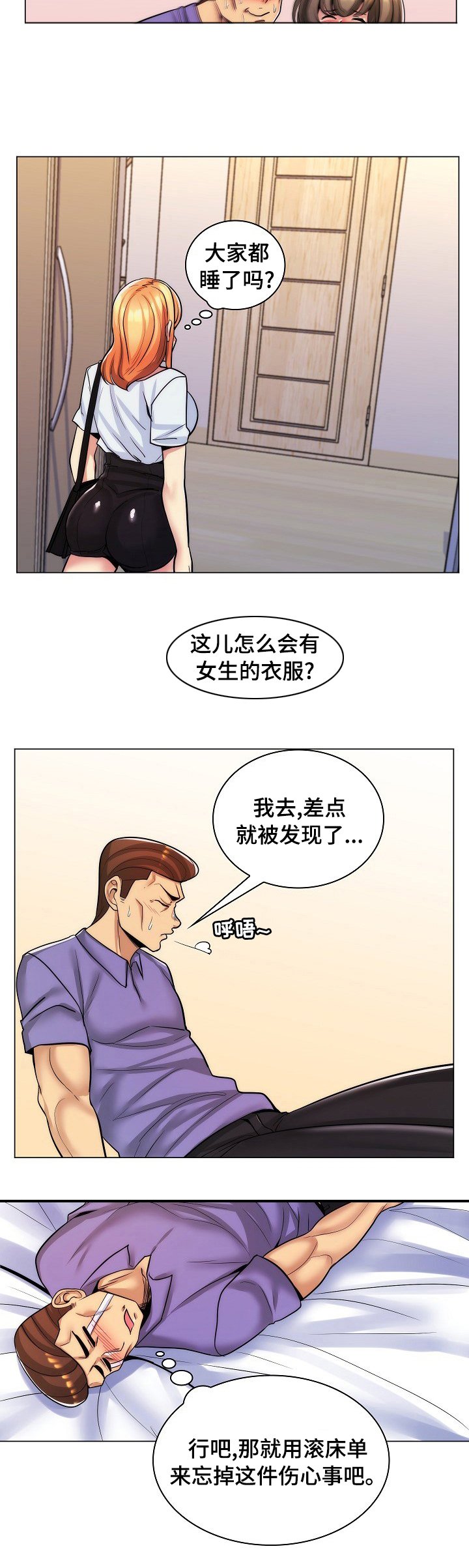 第40章：伤心事