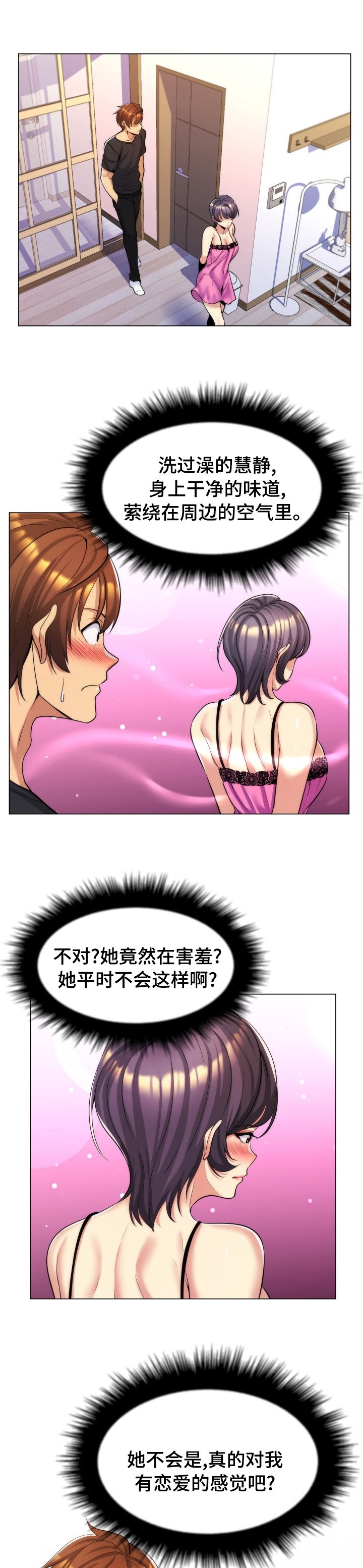 第42章：别再联系