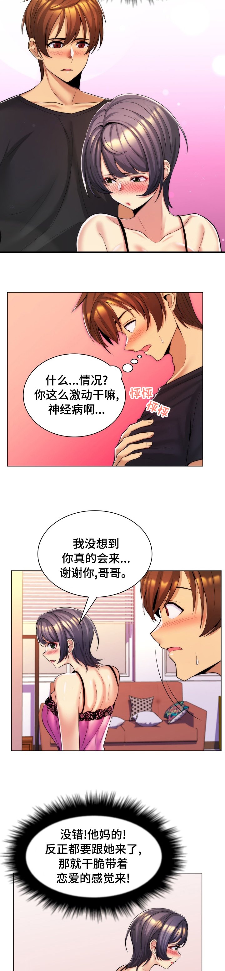 第42章：别再联系