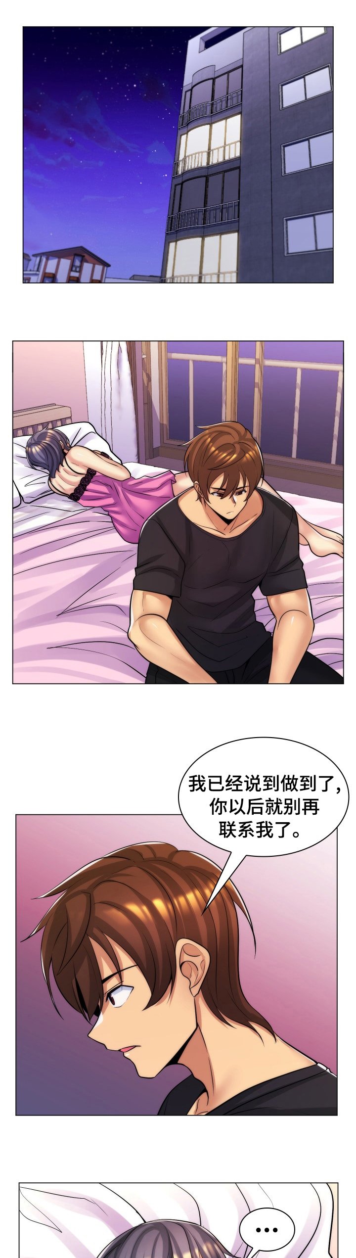 第42章：别再联系