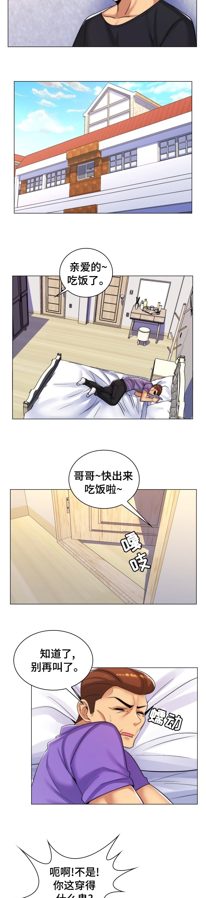 第42章：别再联系