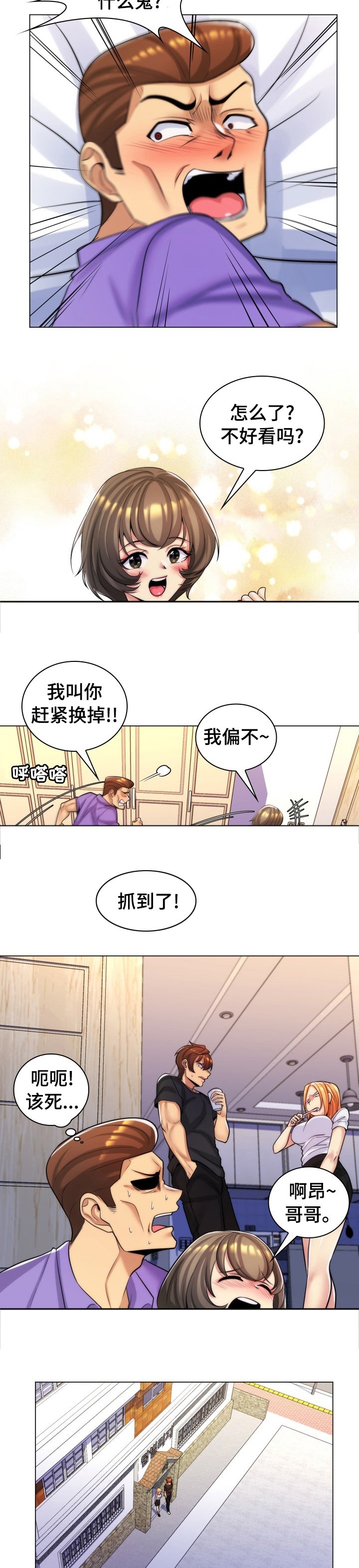 第42章：别再联系