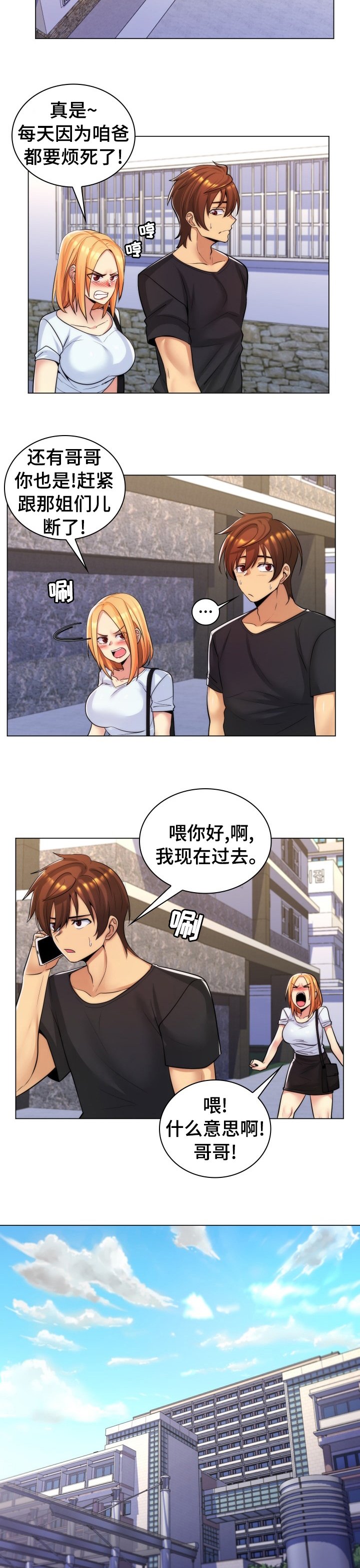 第42章：别再联系