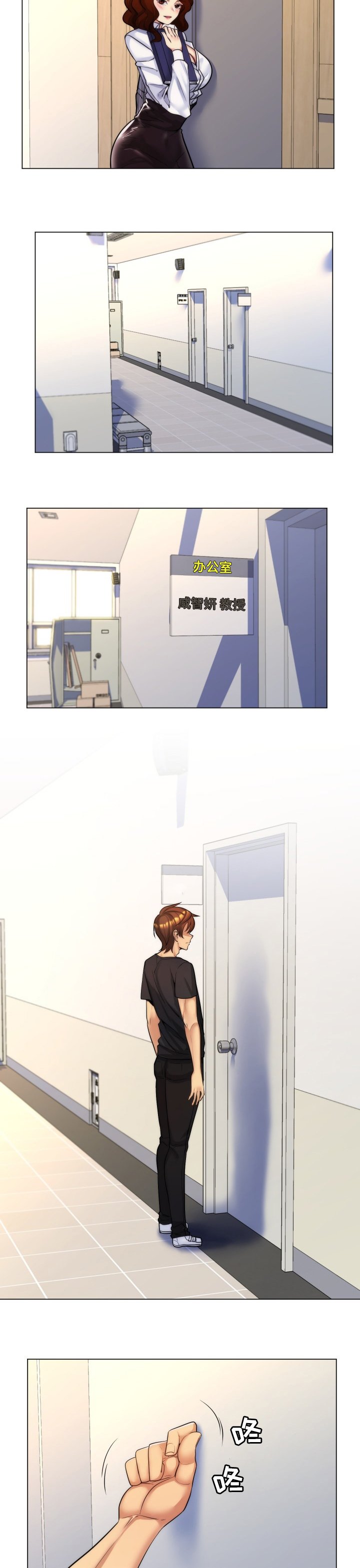 第43章：办公室