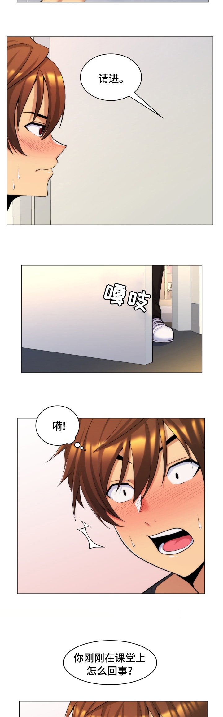 第43章：办公室
